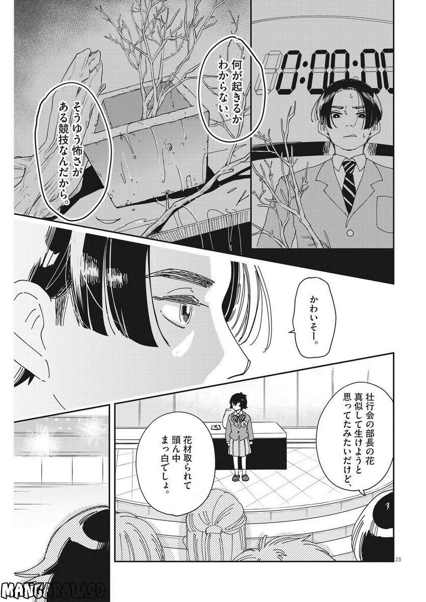 P23
