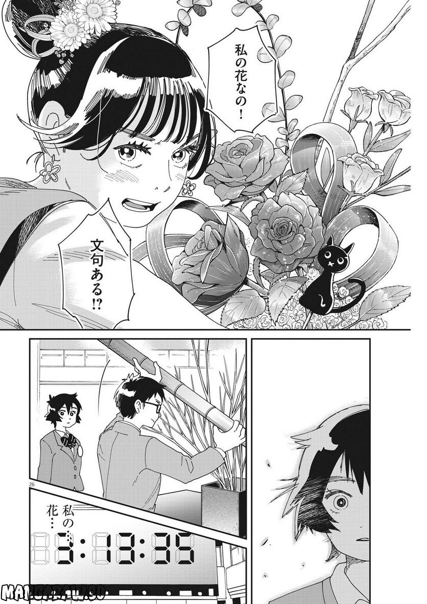 P26