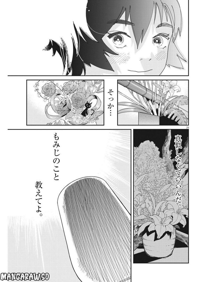 P29