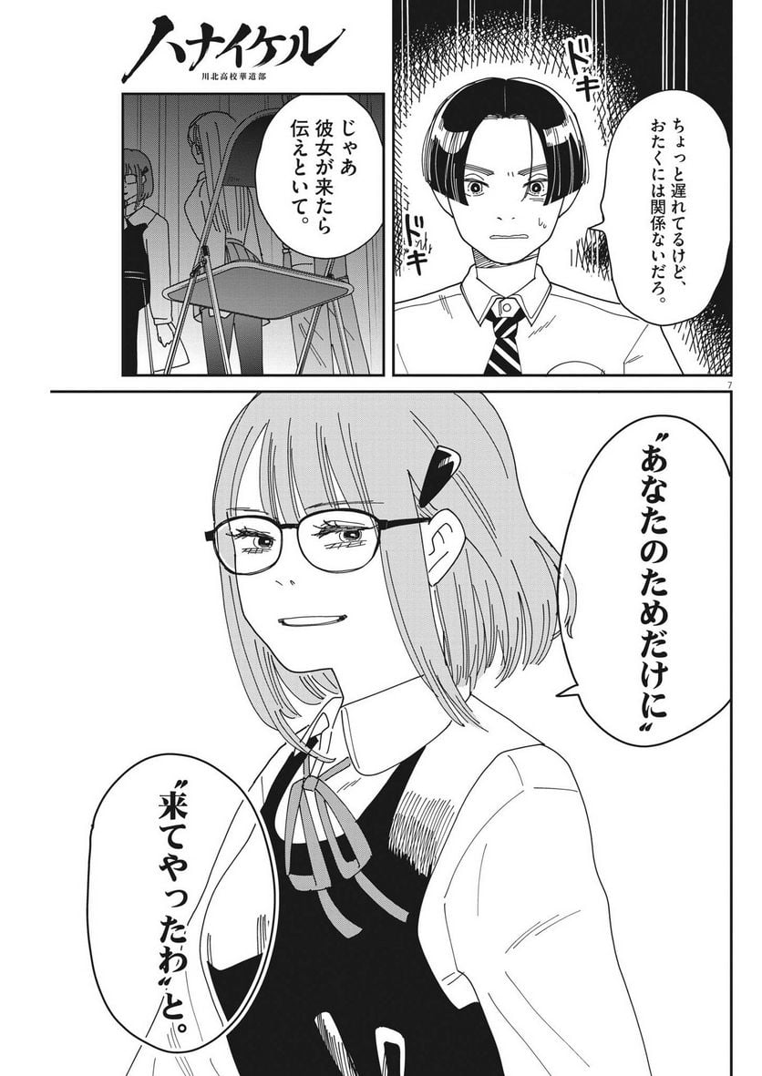 P7