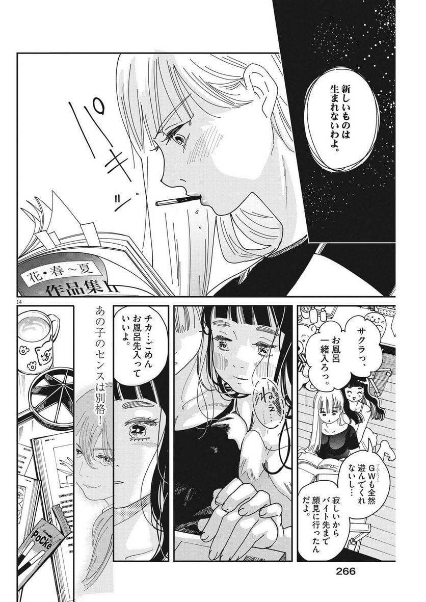 P14