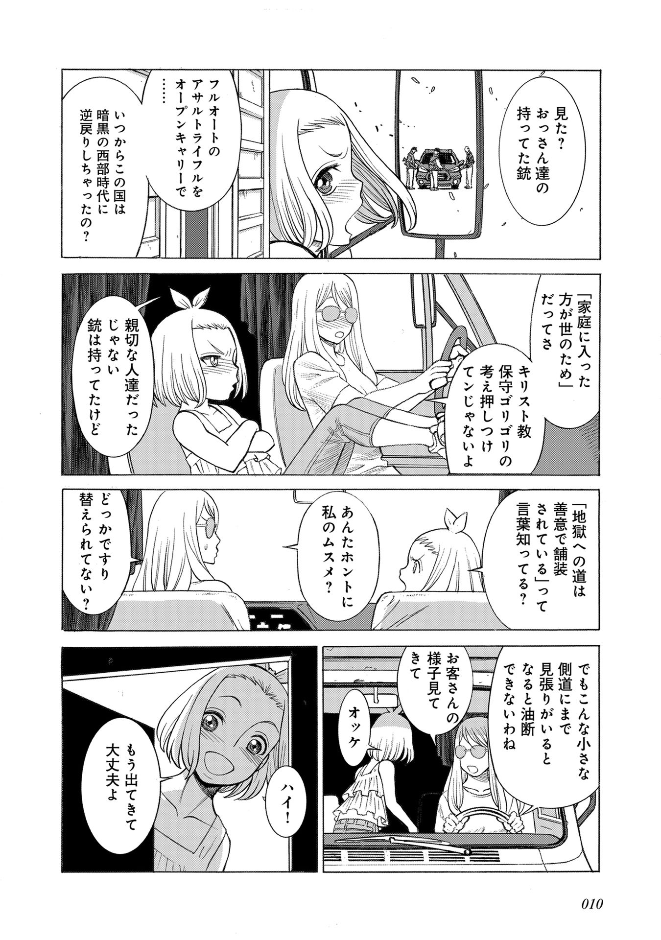 P8