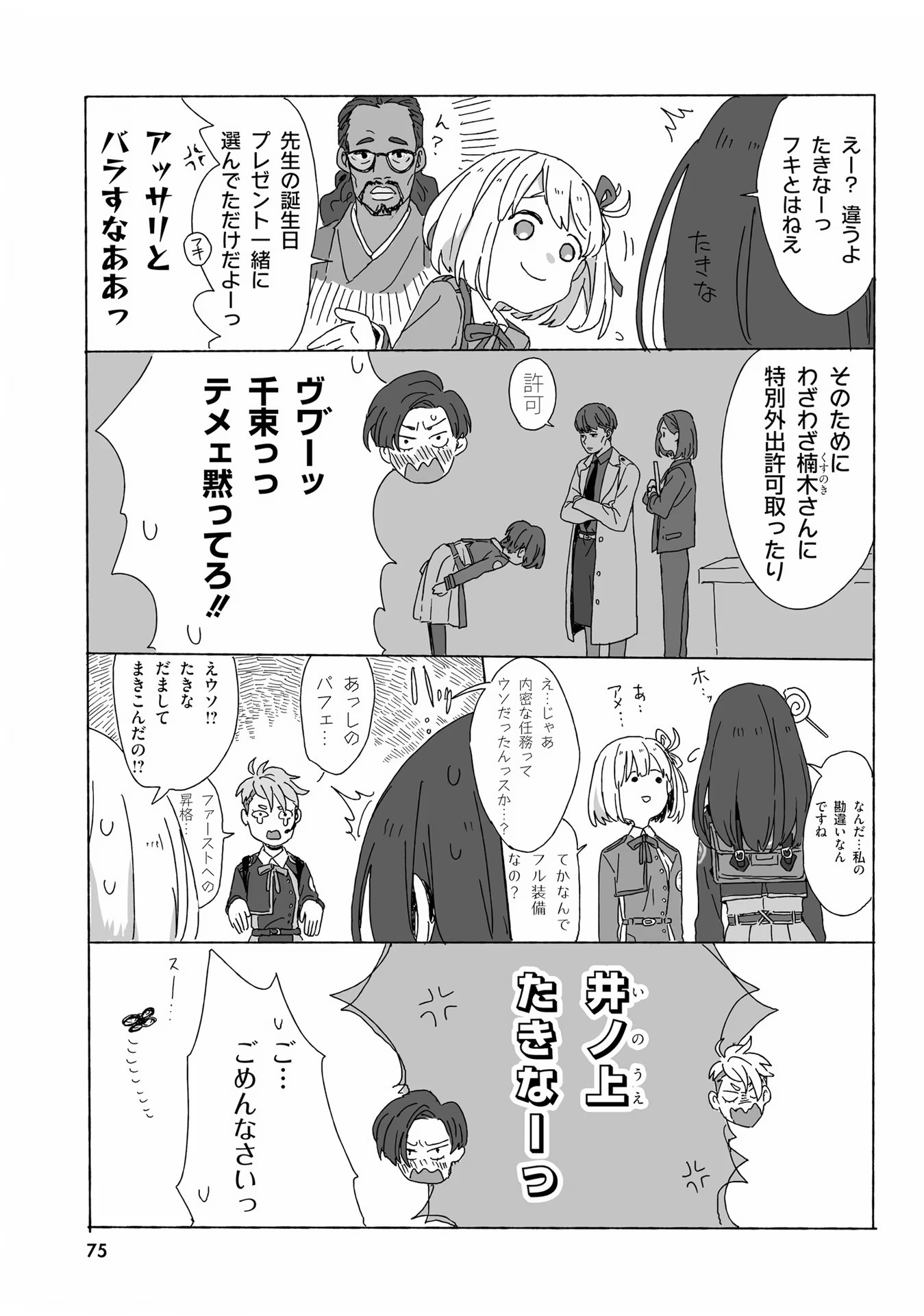 P42