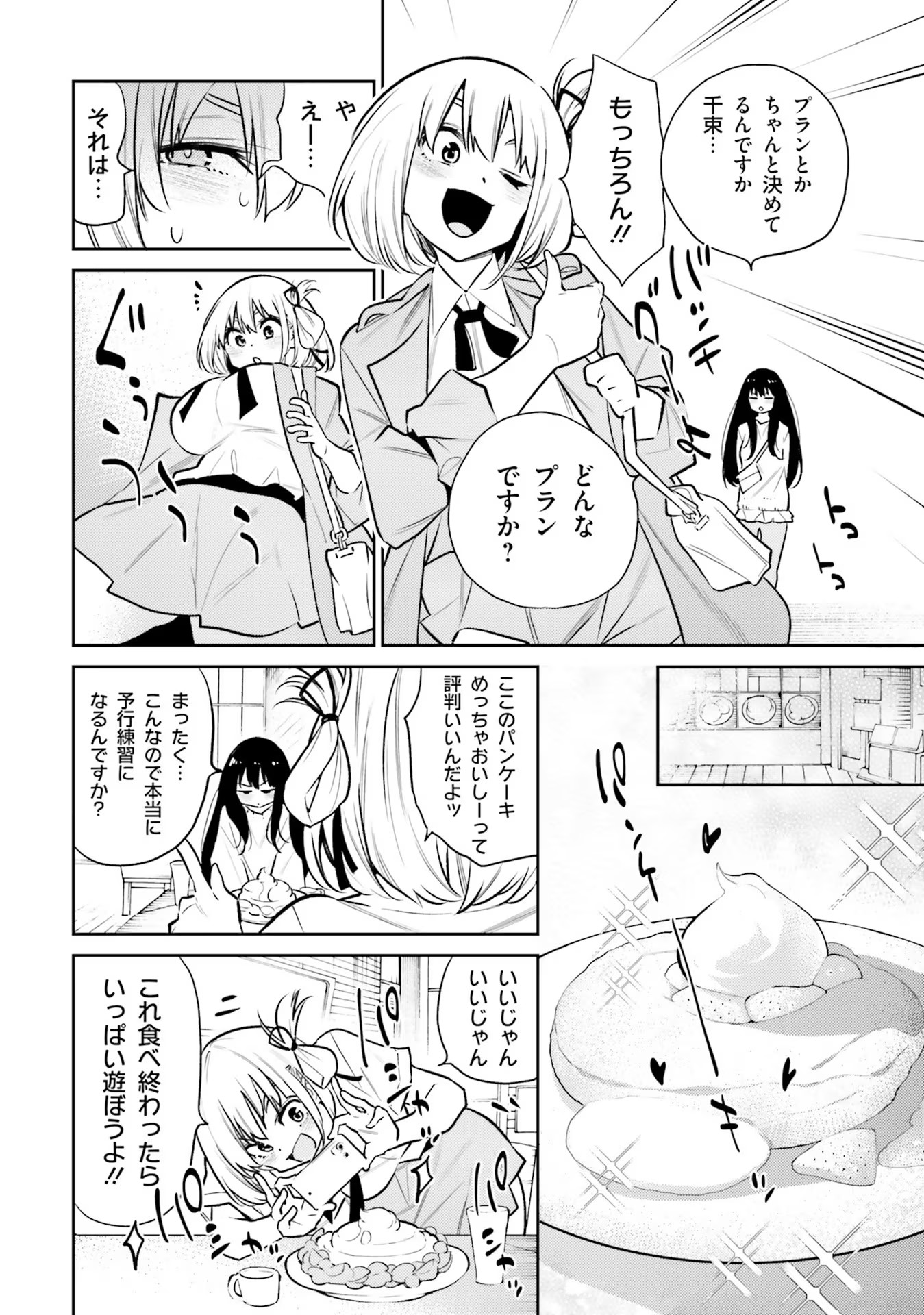 P25
