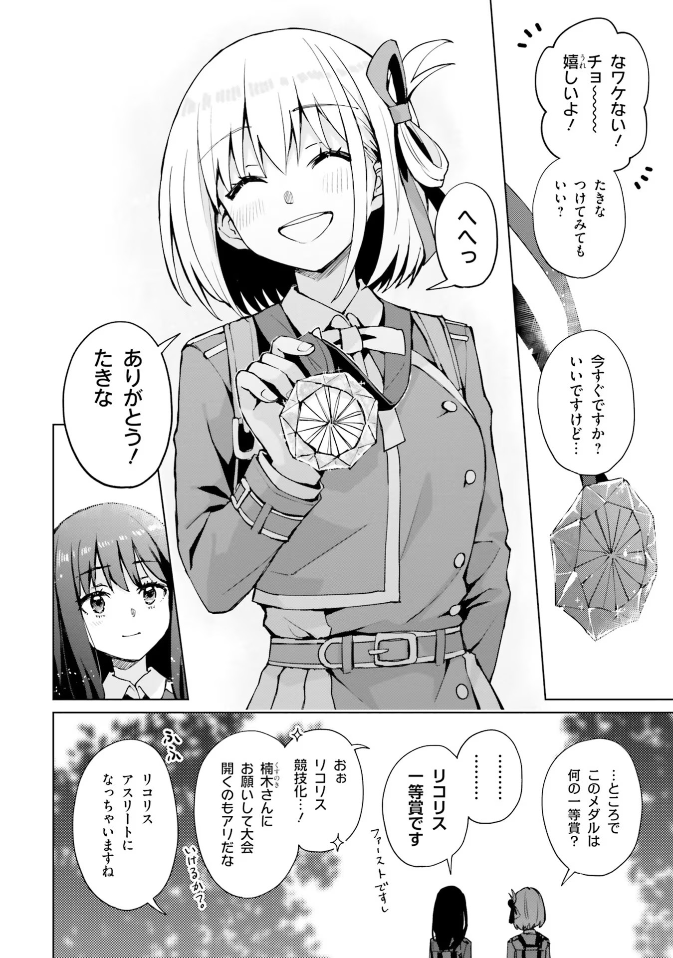 P25