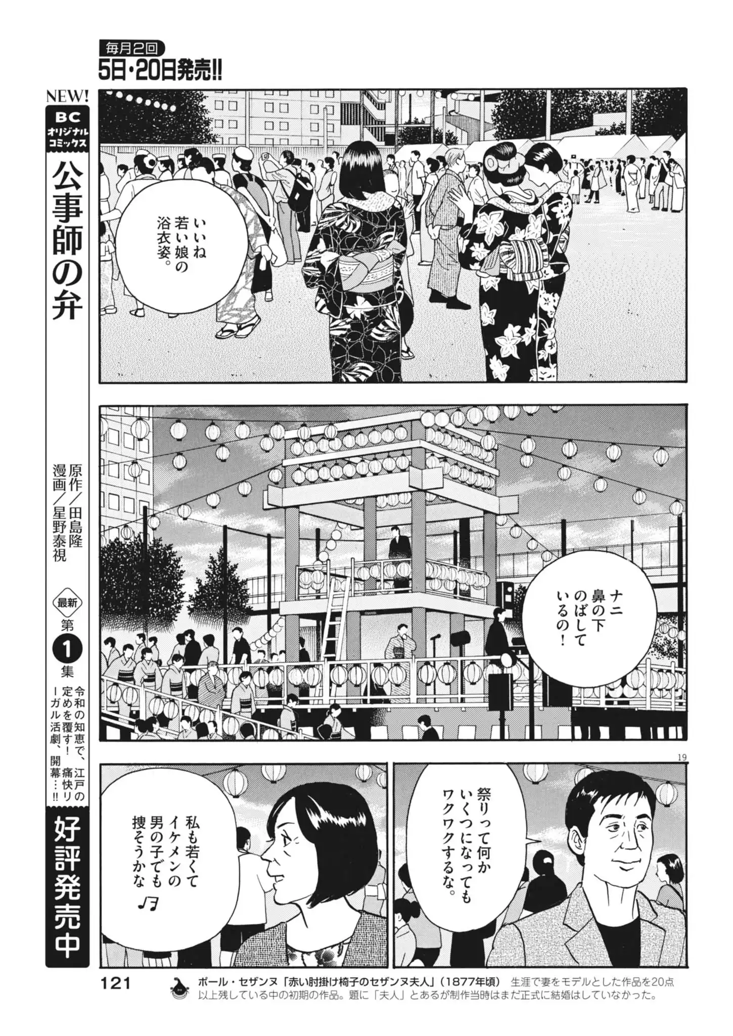 P19
