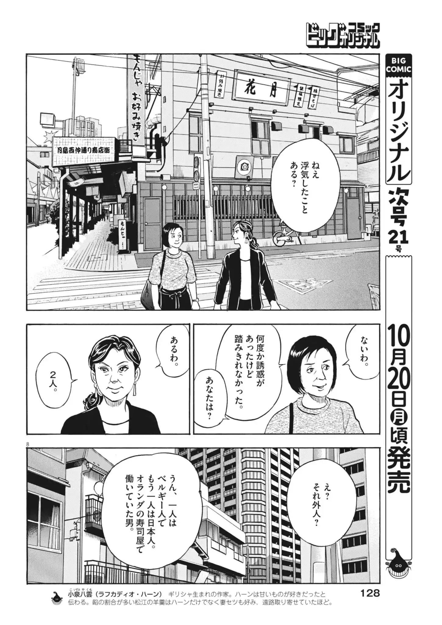 P8