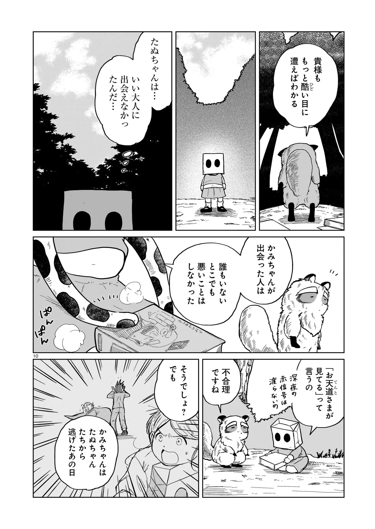 P10