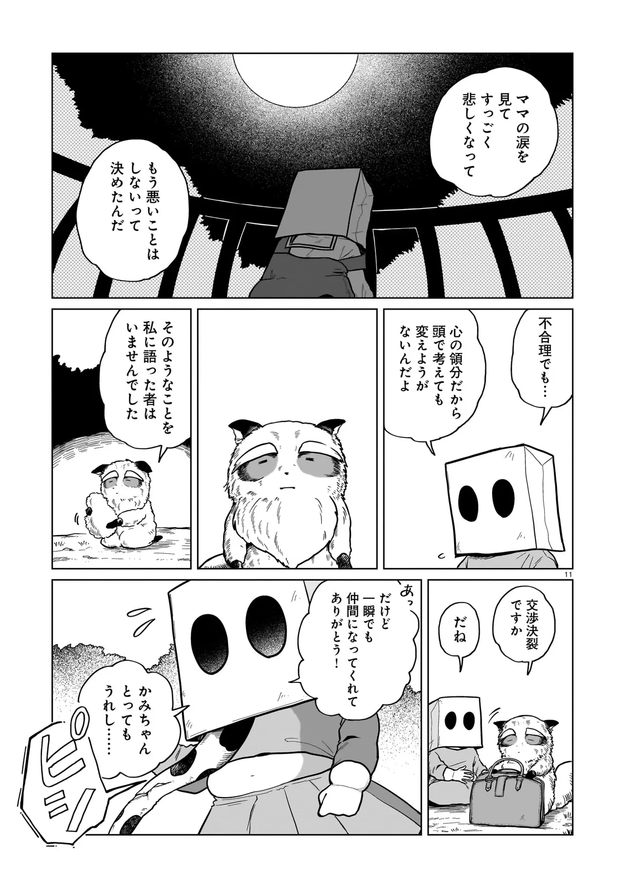 P11