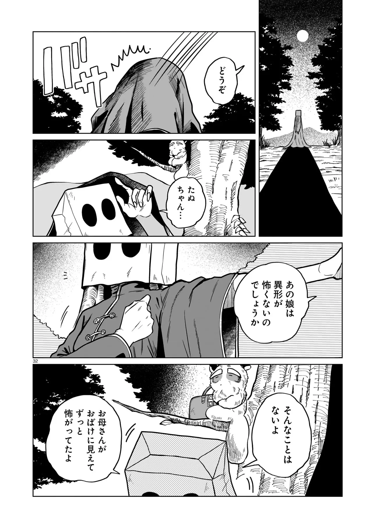 P32