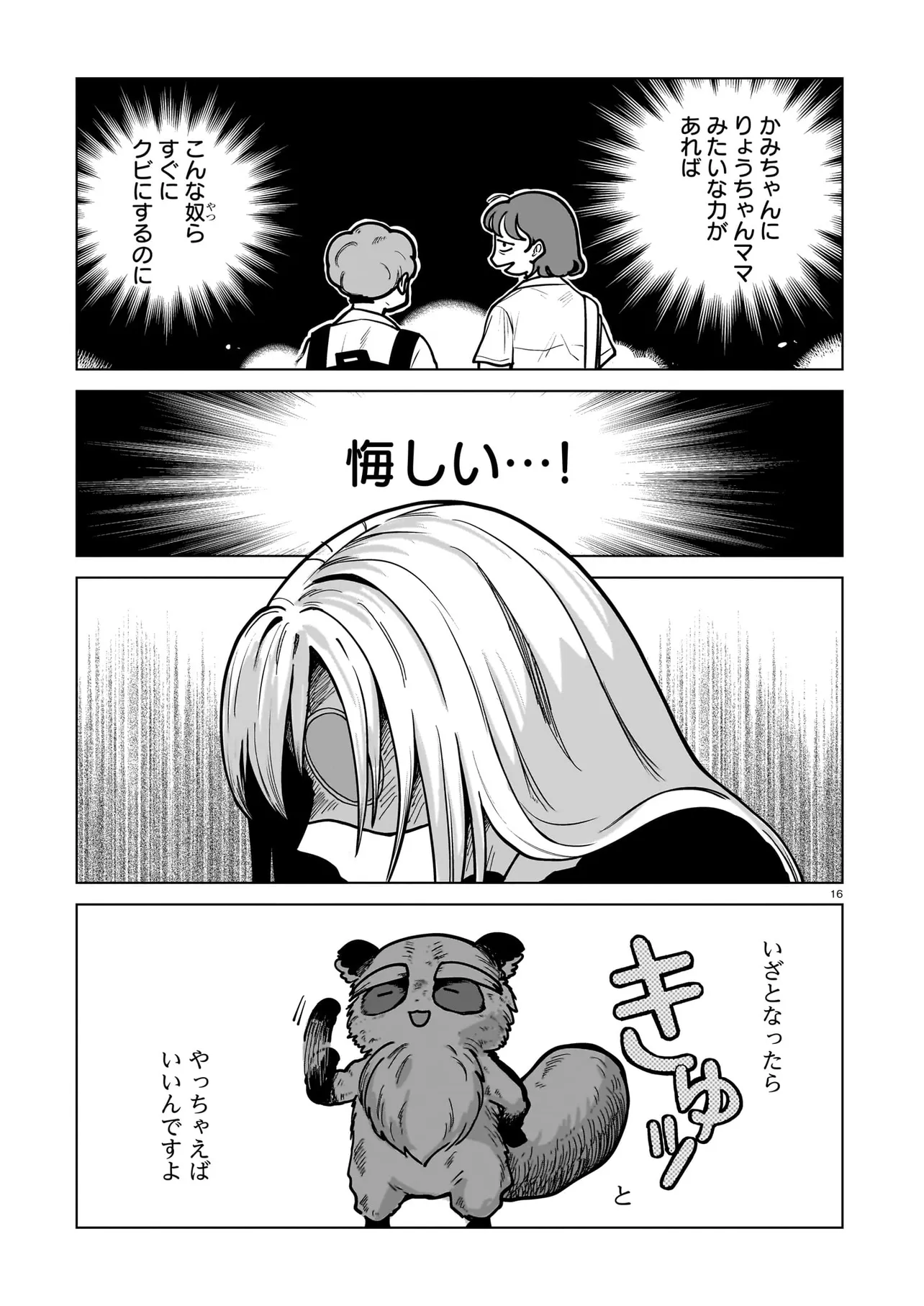 P16