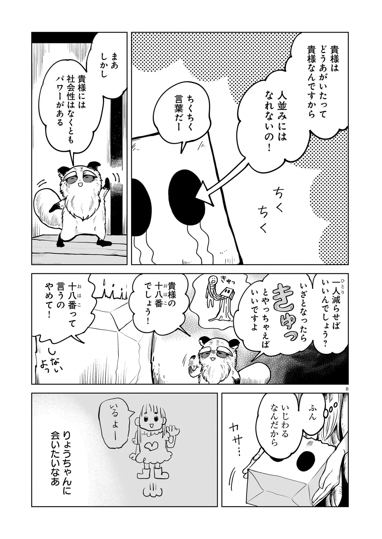 P8