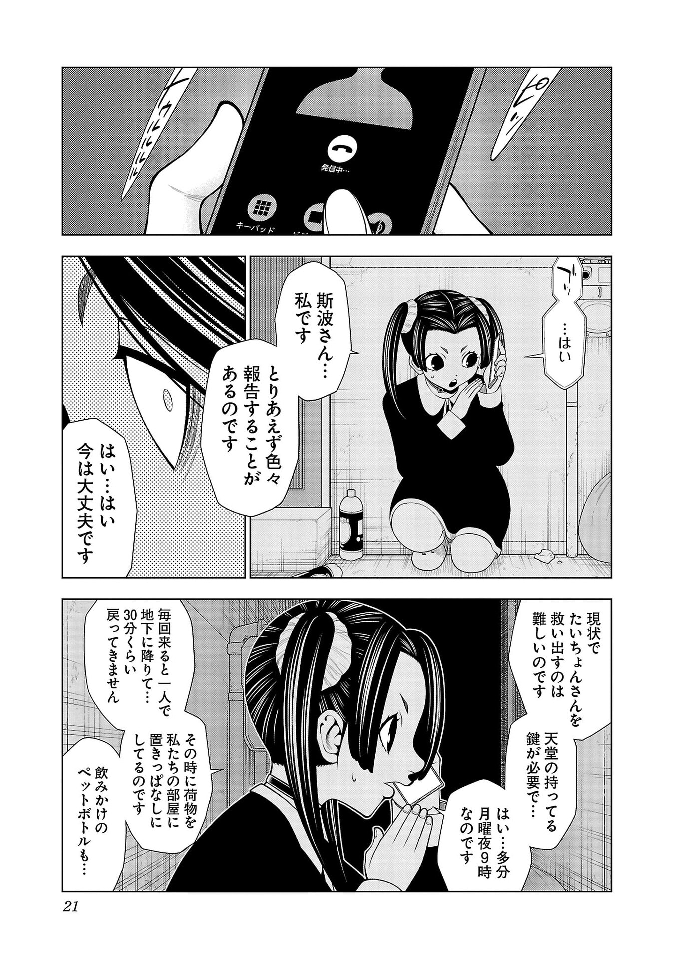 P19