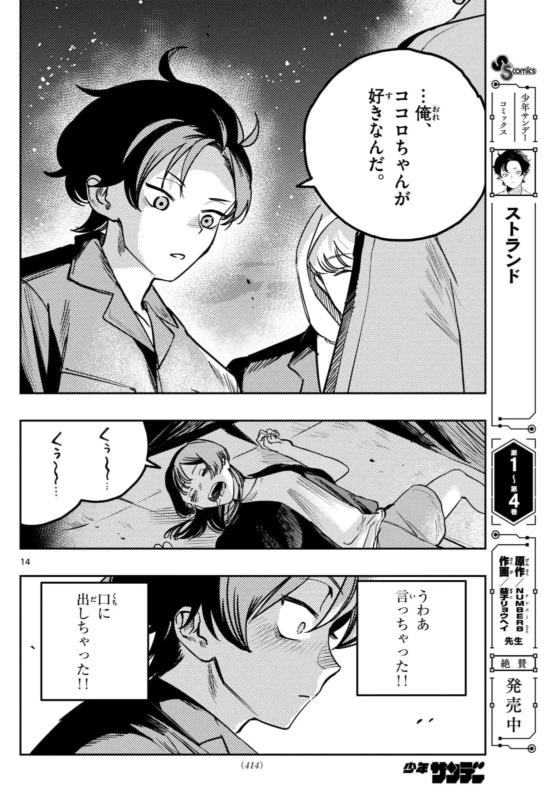 P14