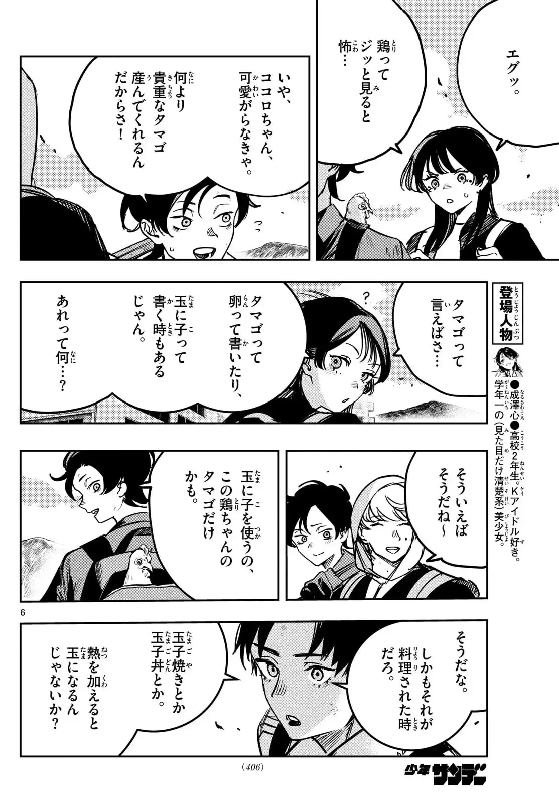P6