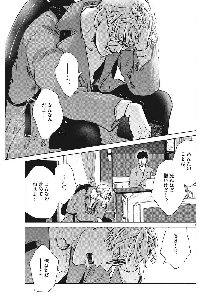 P3