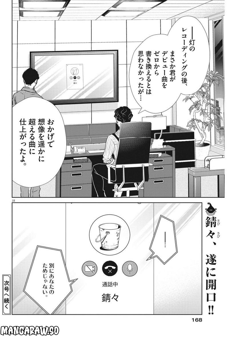 P18
