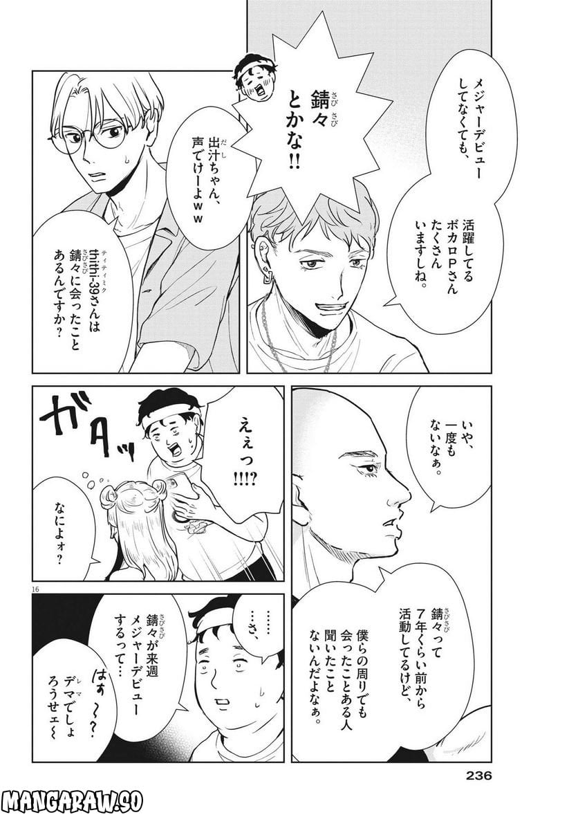 P16