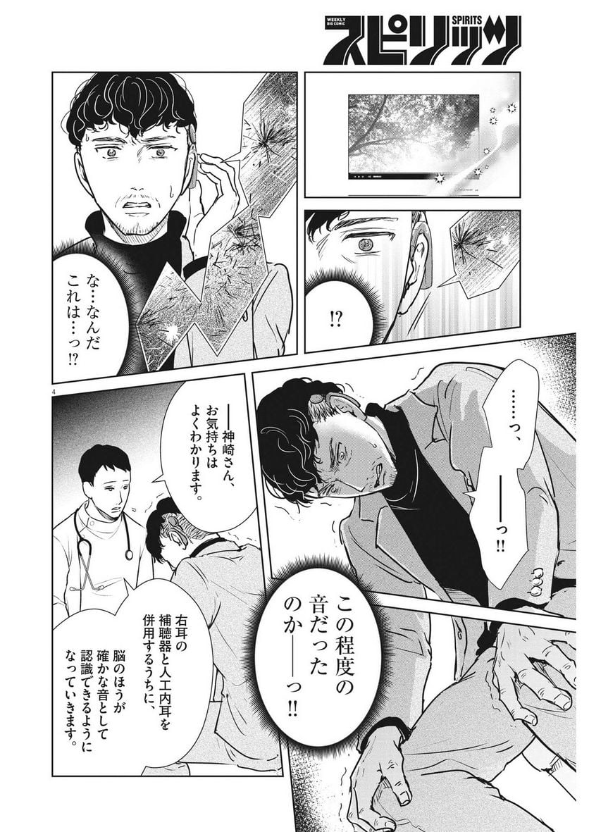 P4
