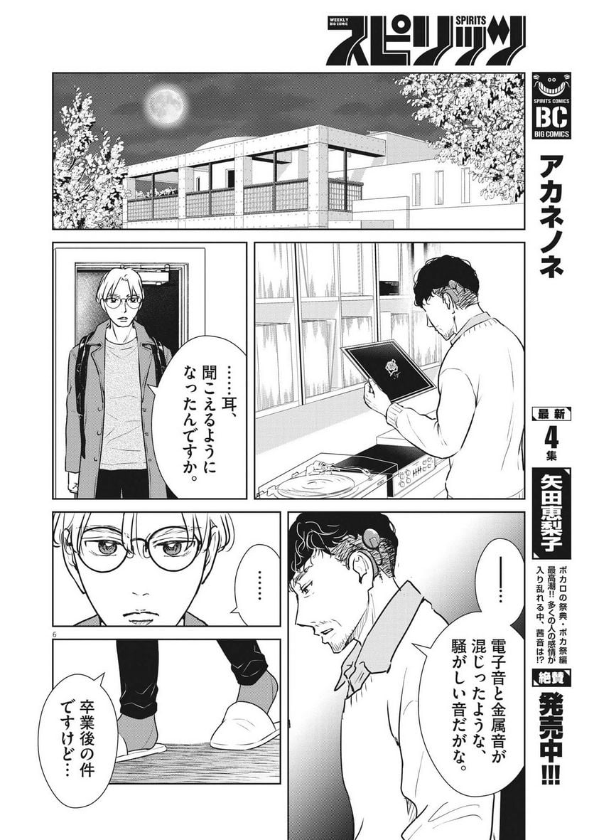 P6