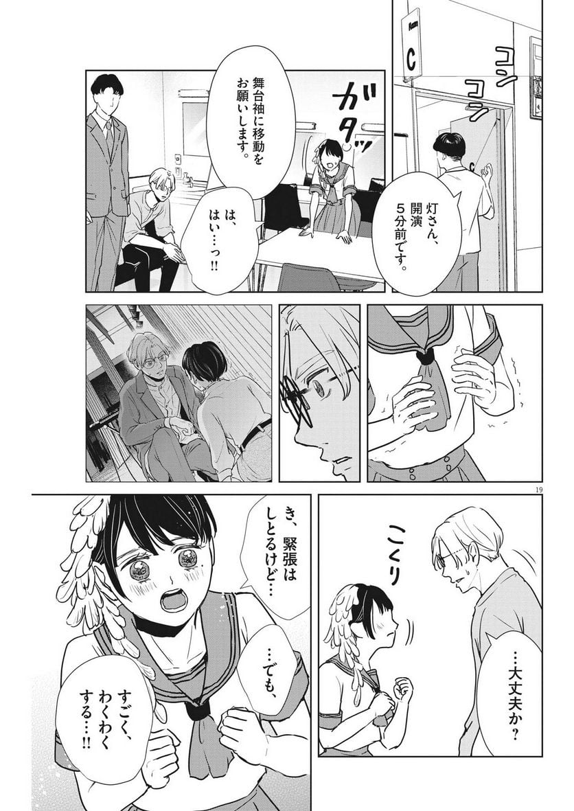 P19