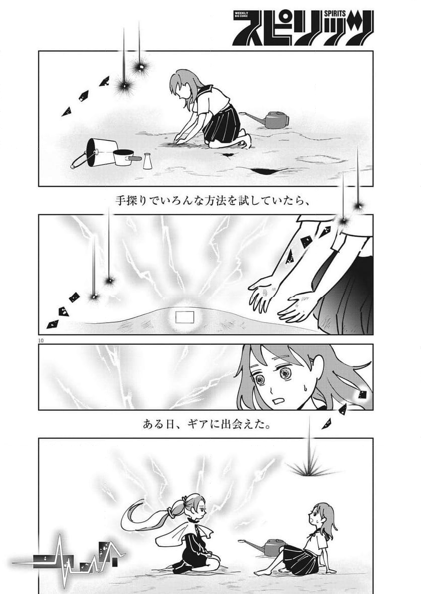 P10
