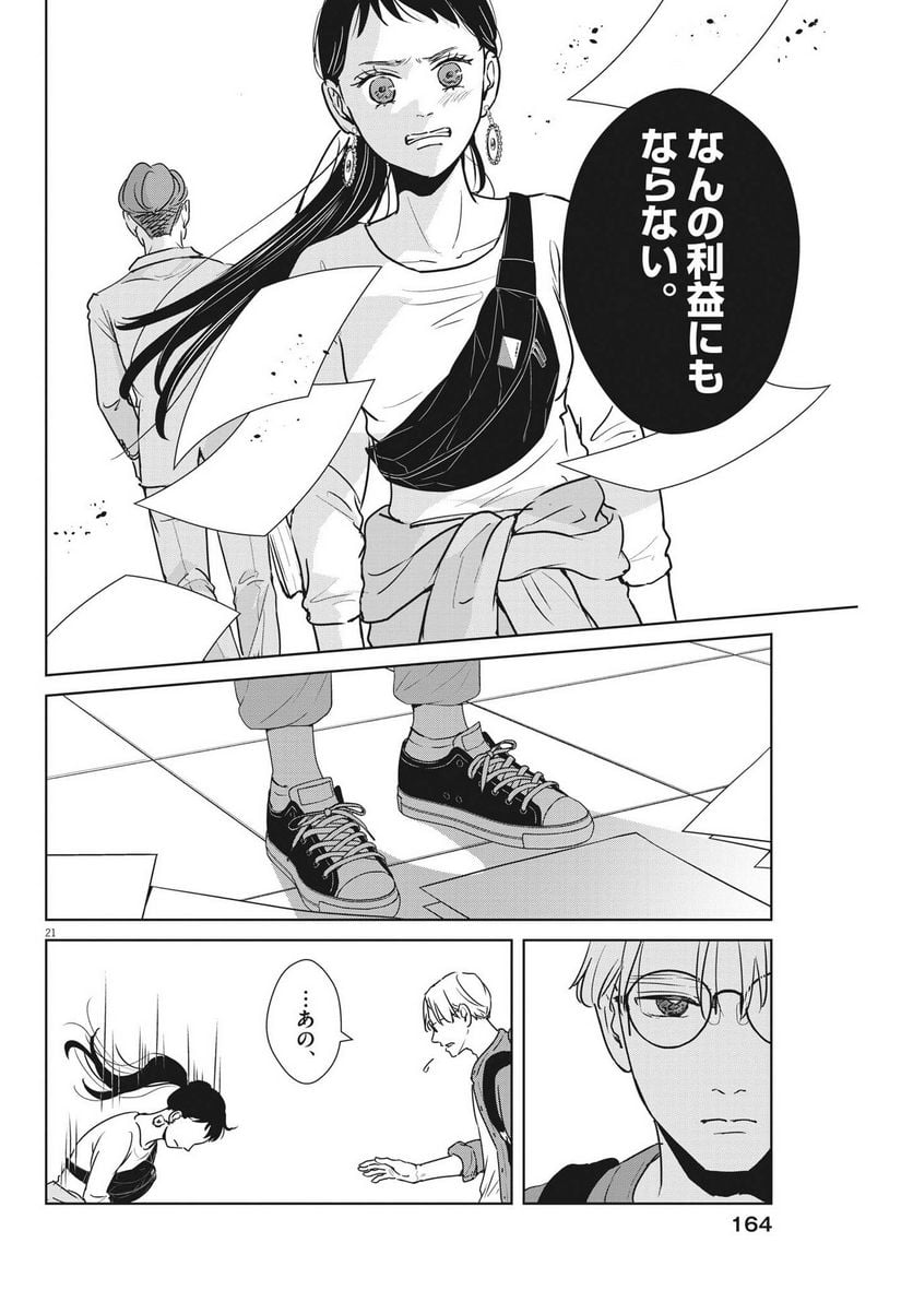 P20