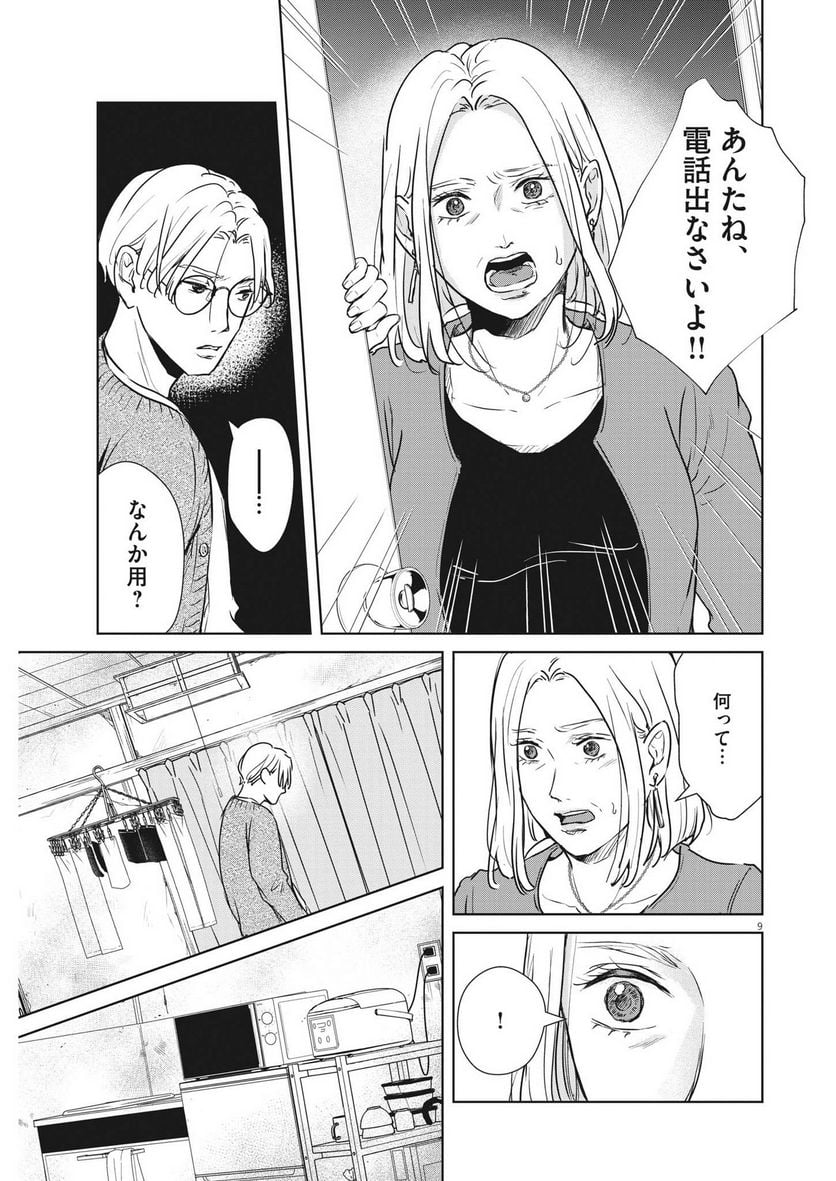 P9