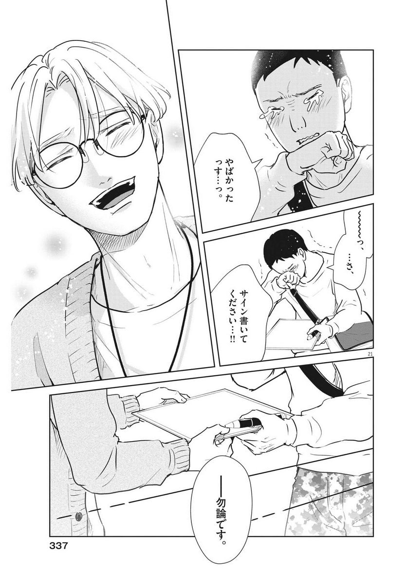 P21