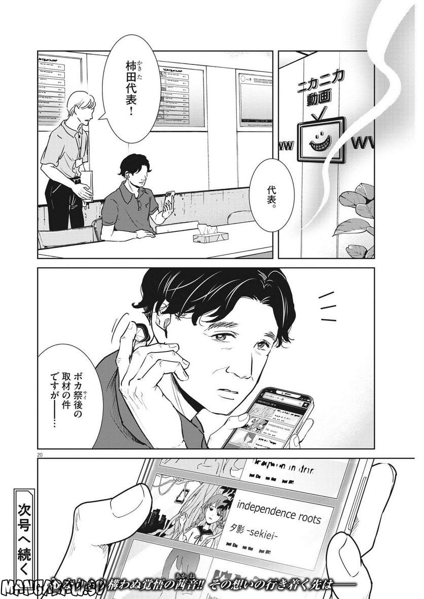 P20