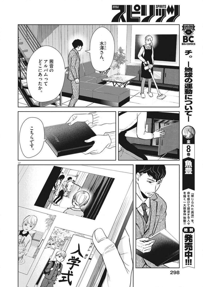 P12