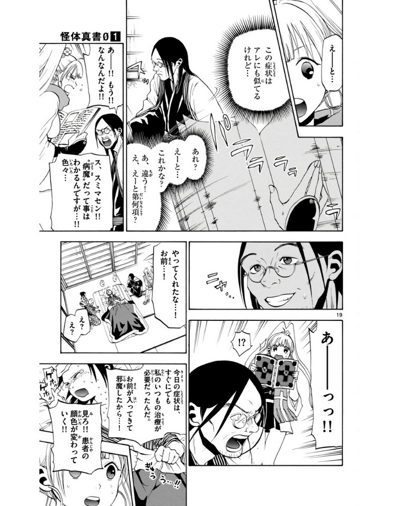 P19