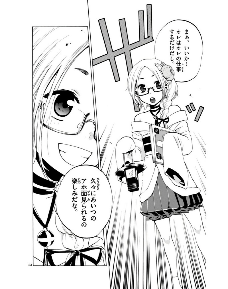 P23