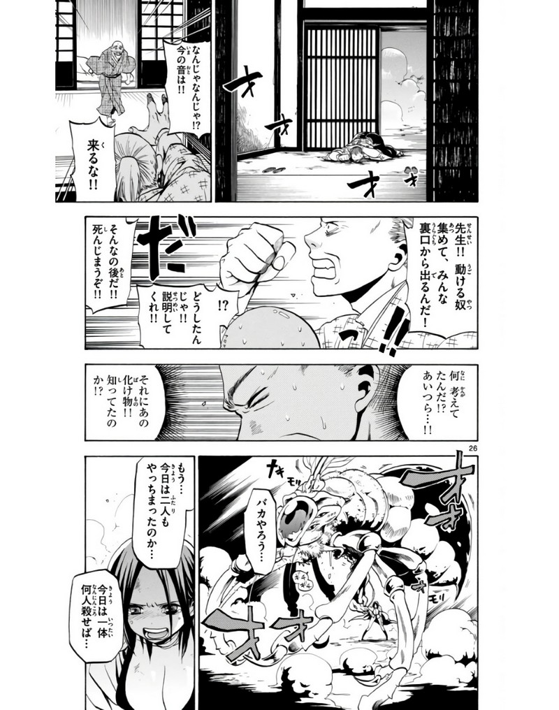 P26