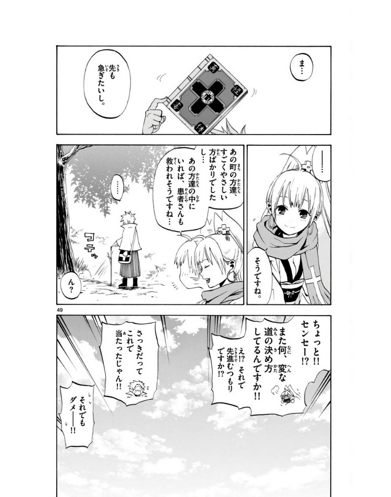P49