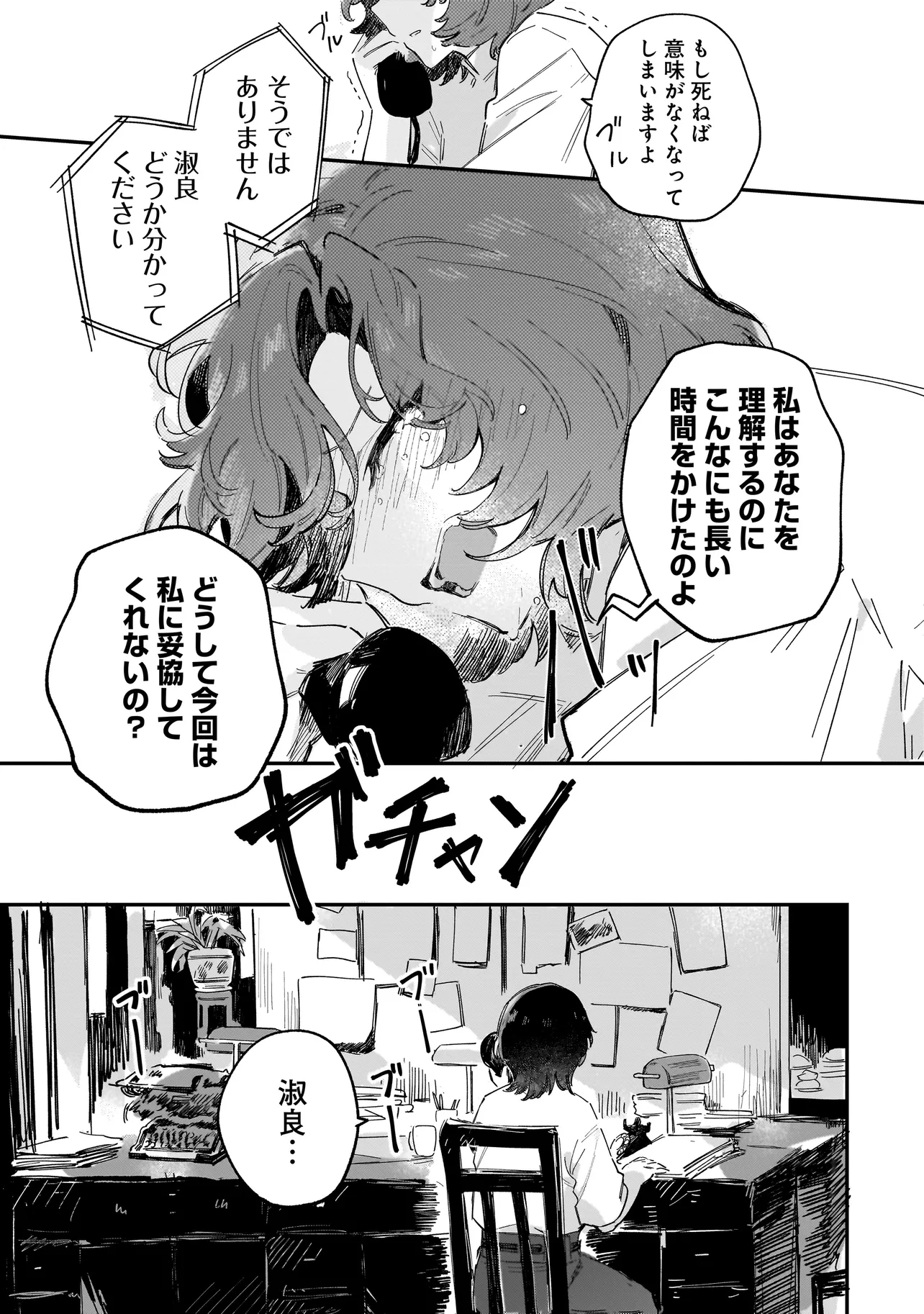 P38