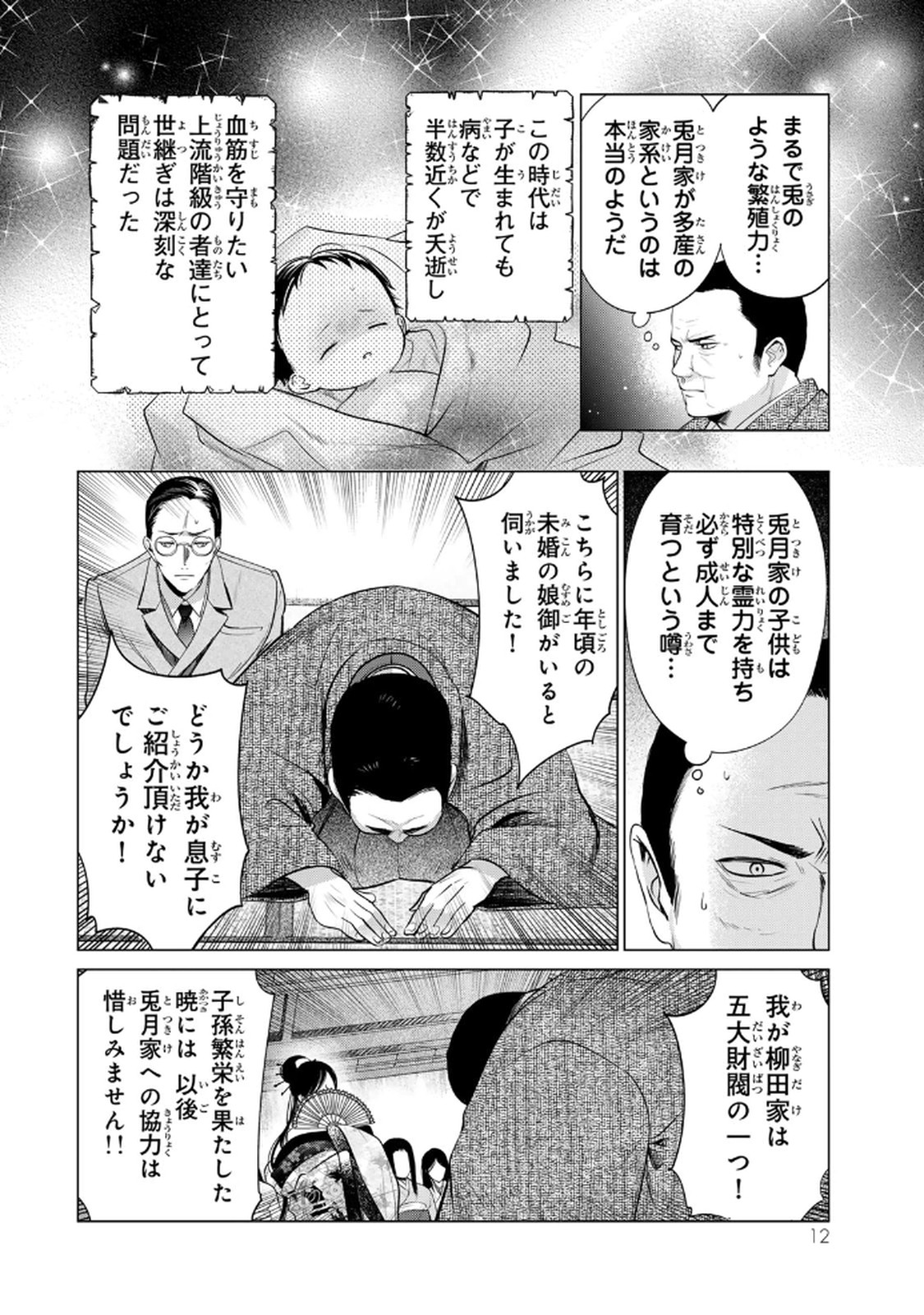 P11
