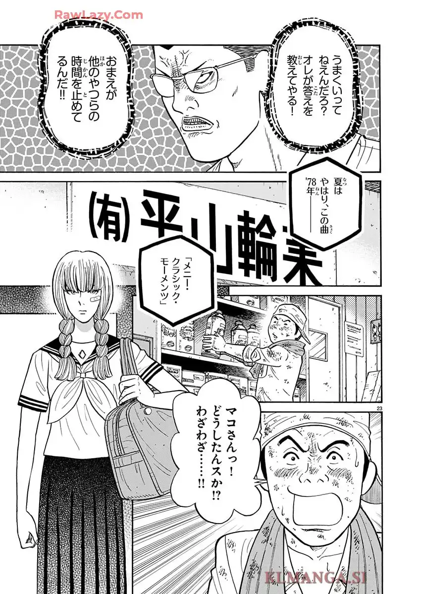 P23