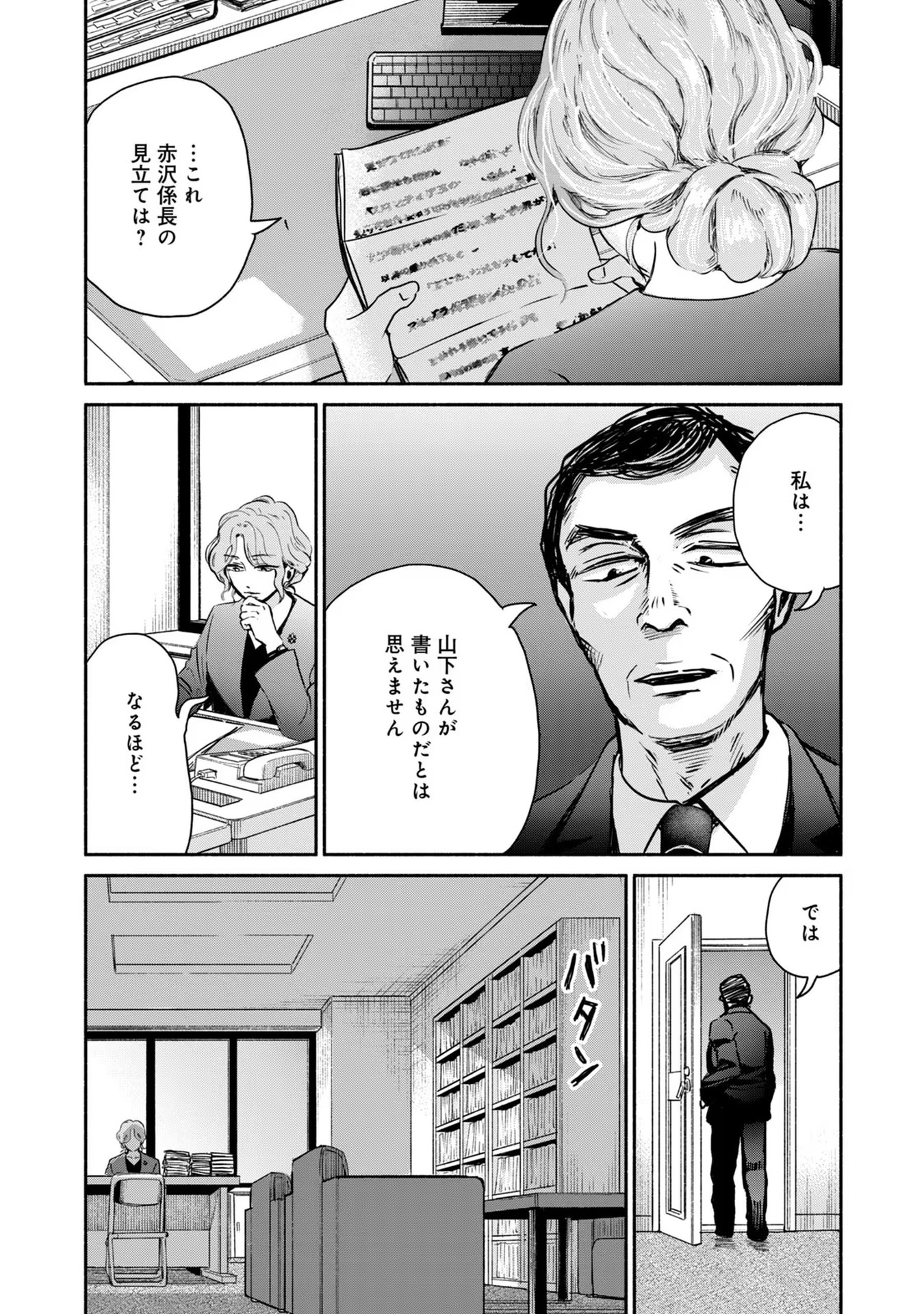P25