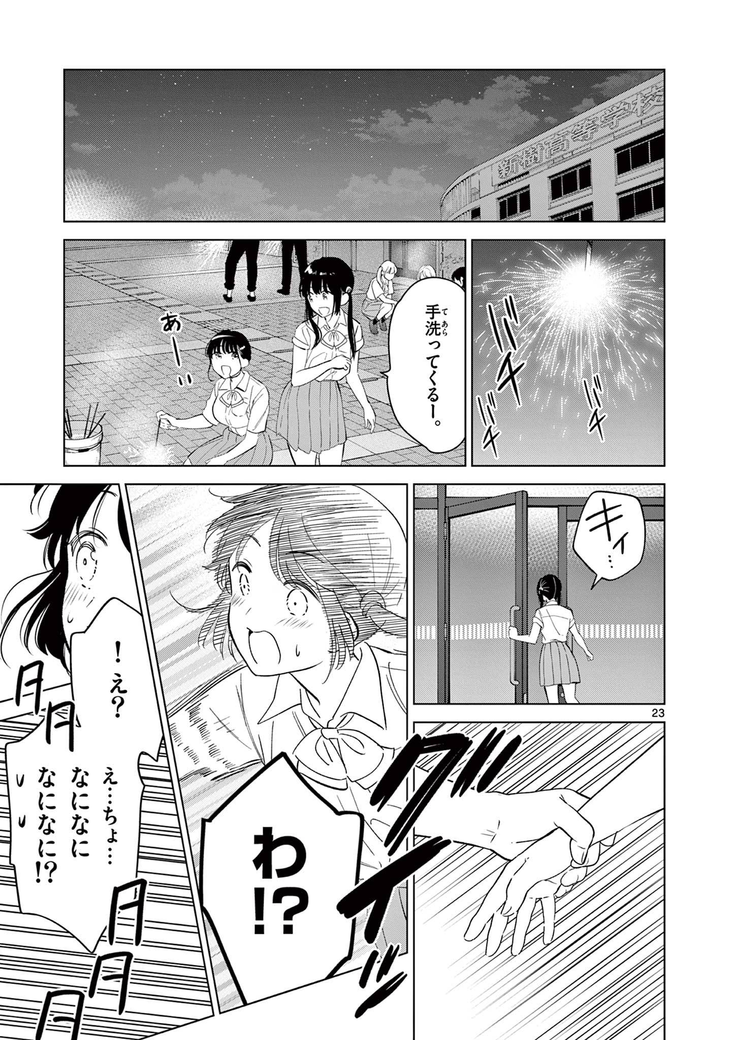 P23