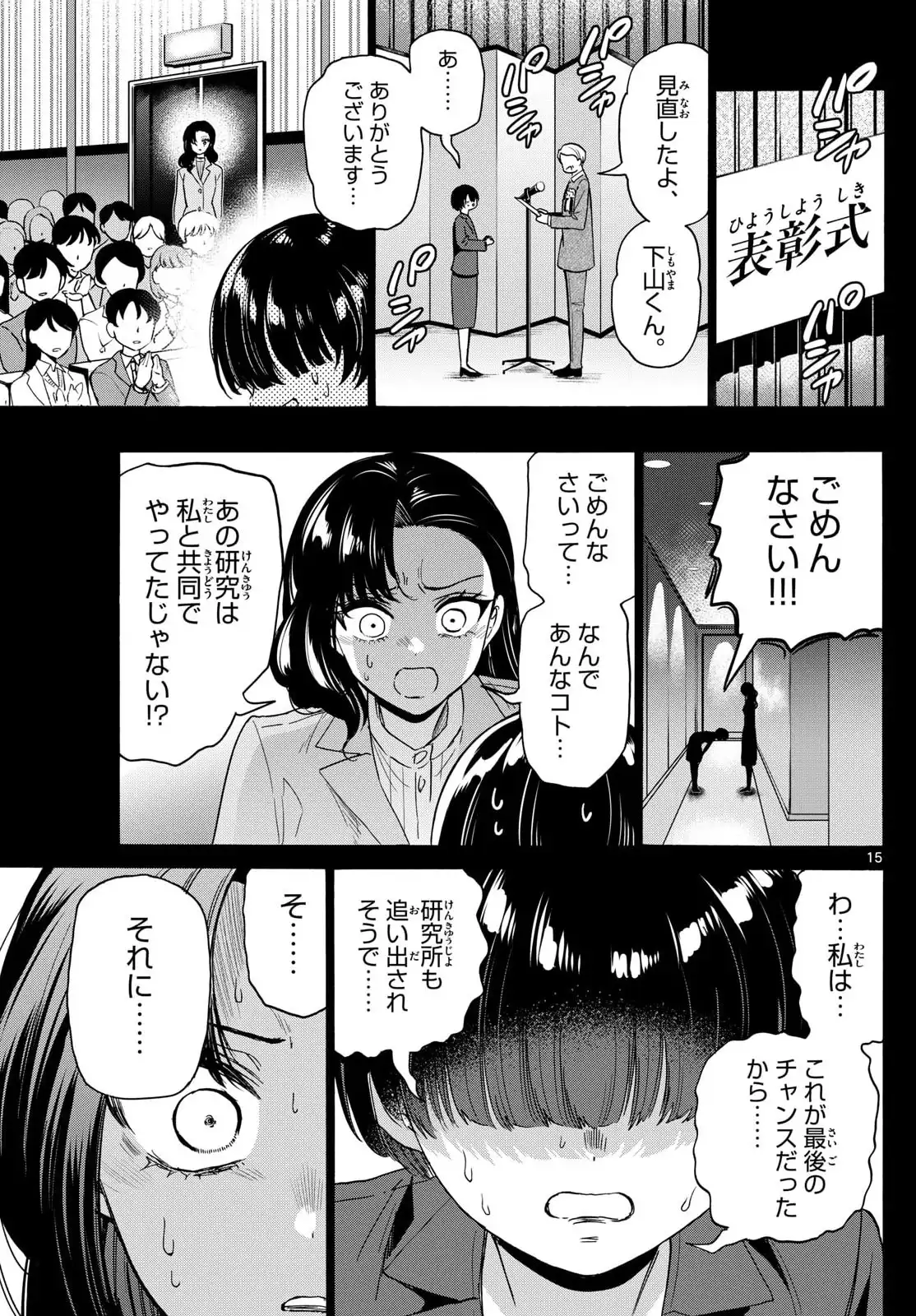 P15