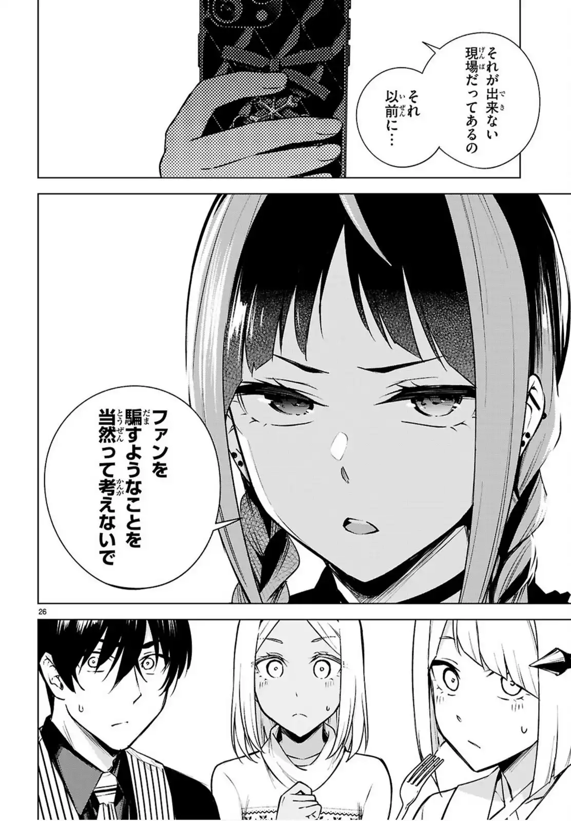 P26