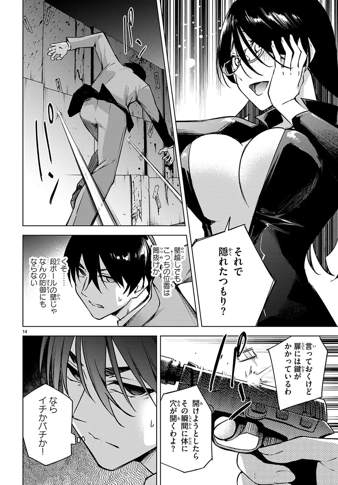 P14