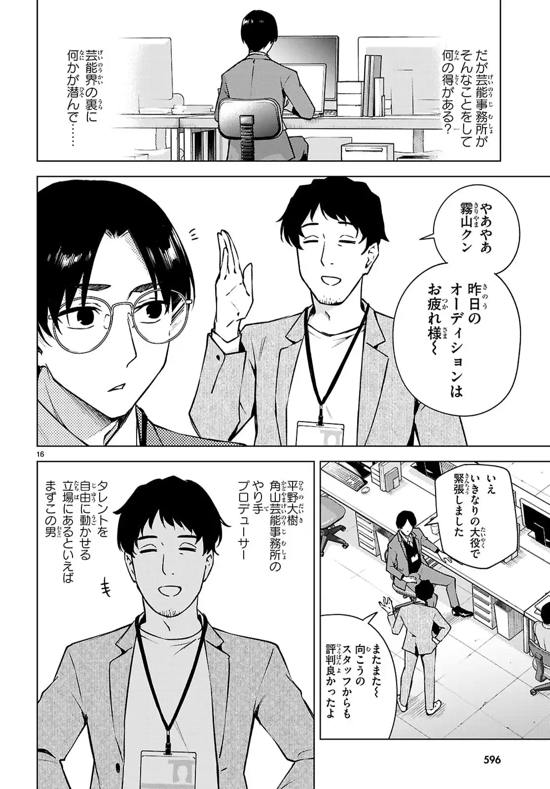 P16