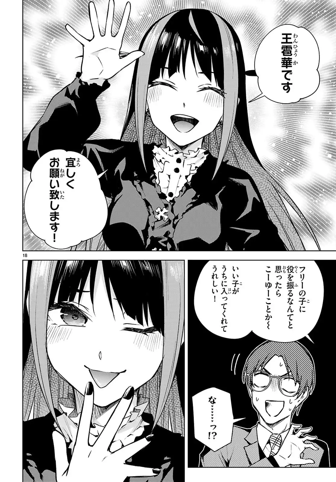 P18