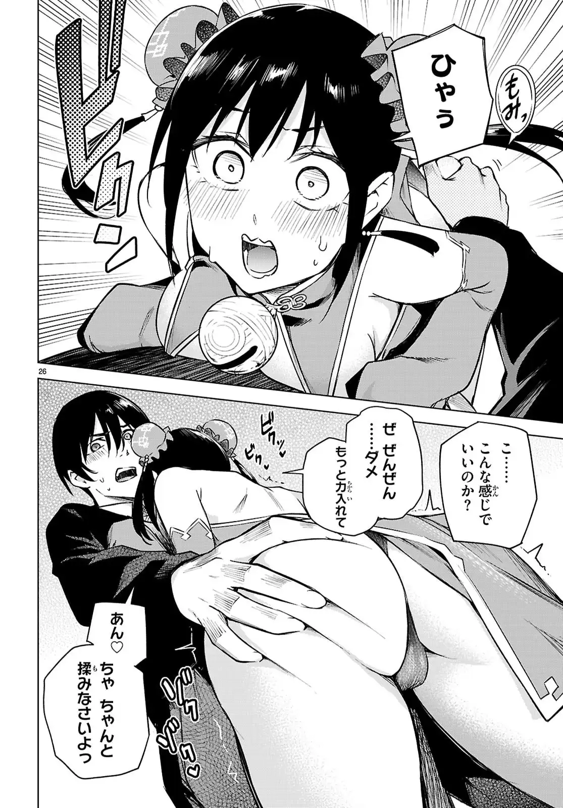 P26