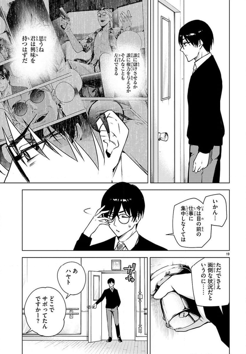 P19