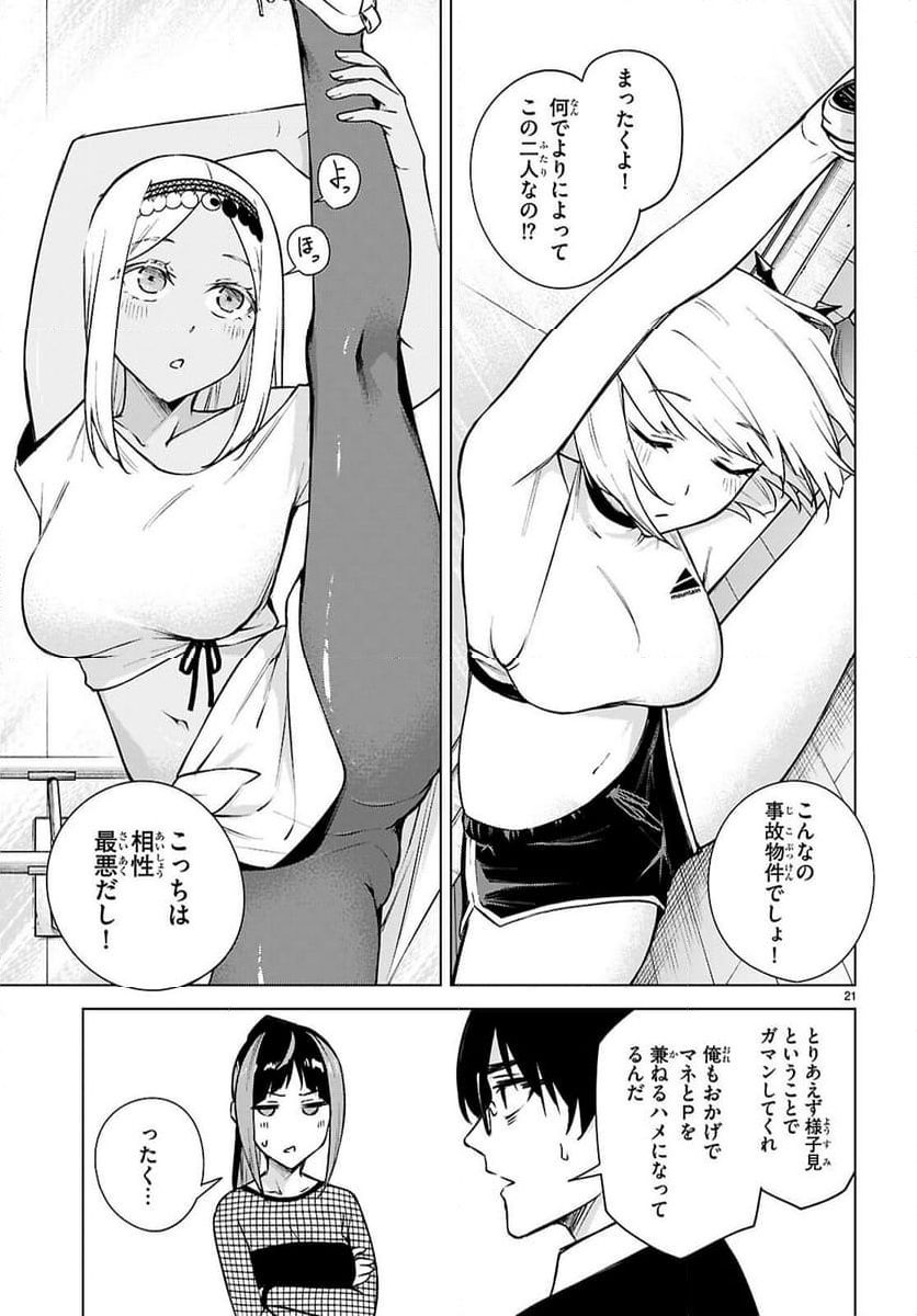 P21
