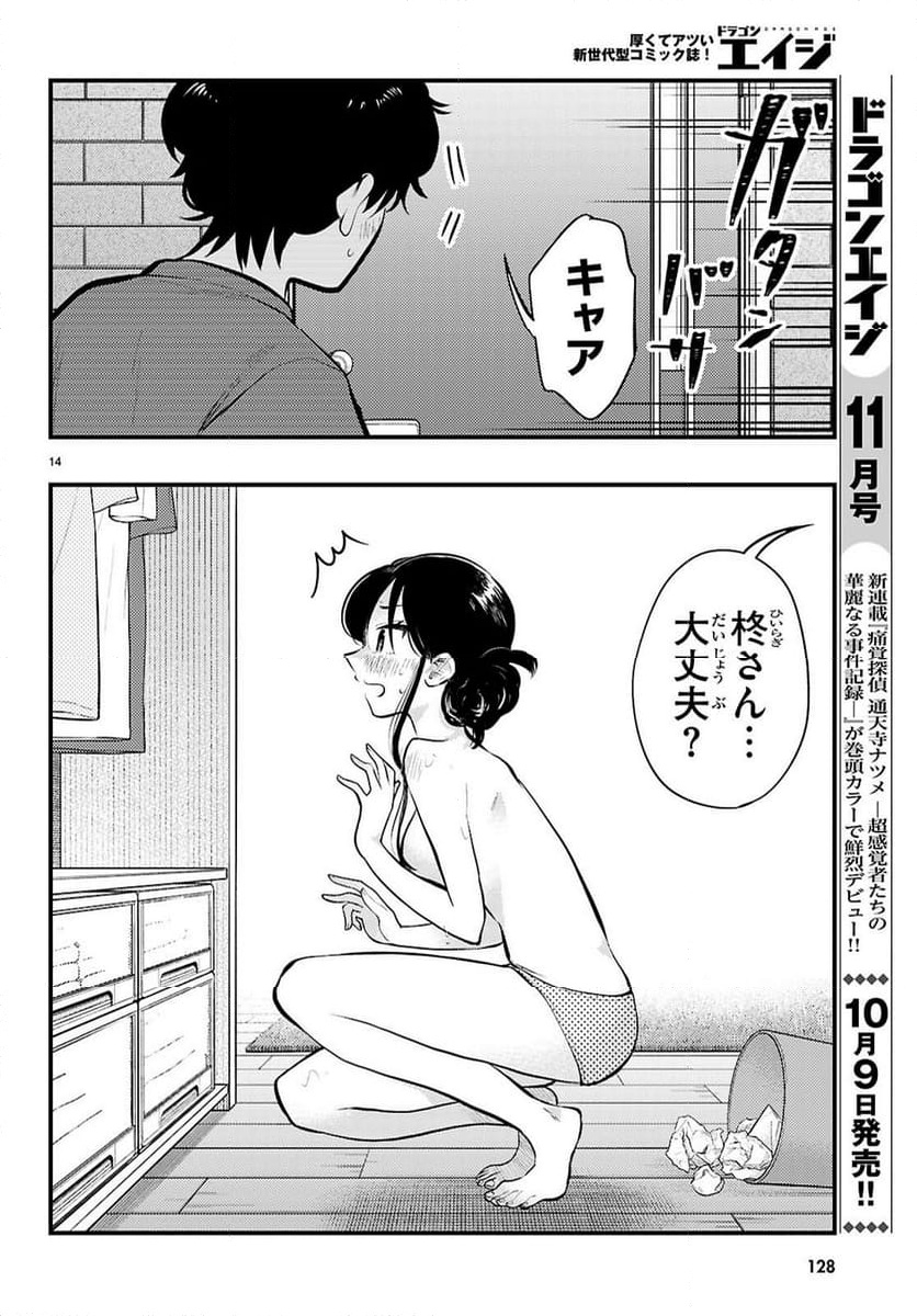 P14