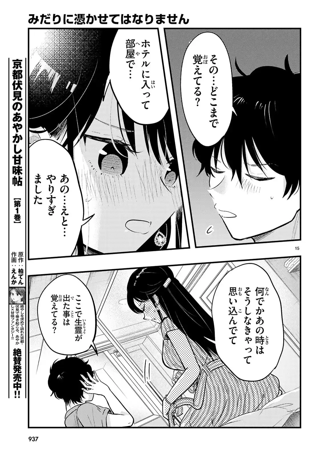 P15